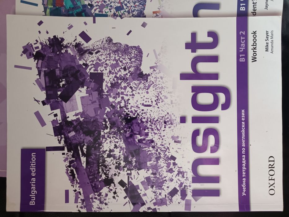 Учебници и учебни тетрадки по руски и английски език, Помагало по АЕ