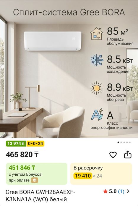 Продам кондиционер сплит-система