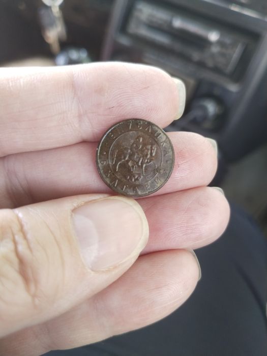 Монета от 20 лева