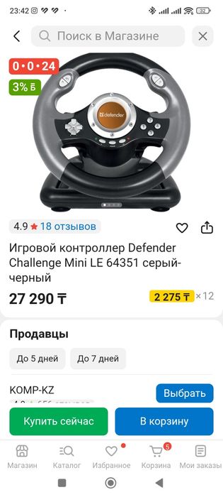 Руль игровой ...