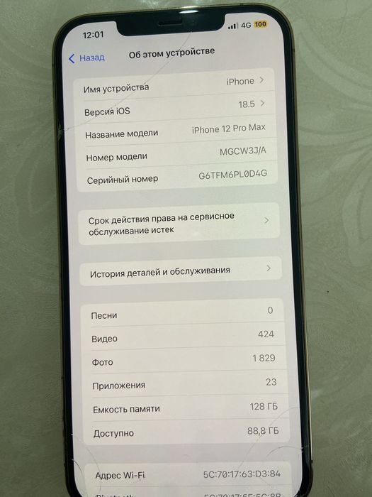iPhone 12 pro max 128 GB