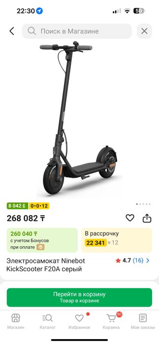 Продам новый электросамокат