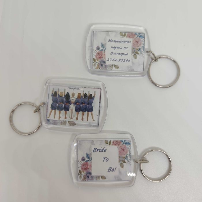 Ключодържатели подарък за моминско парти