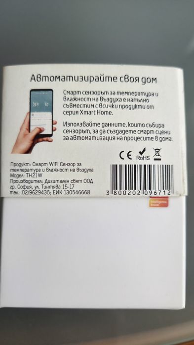 Смарт wifi сензор за температура и влага