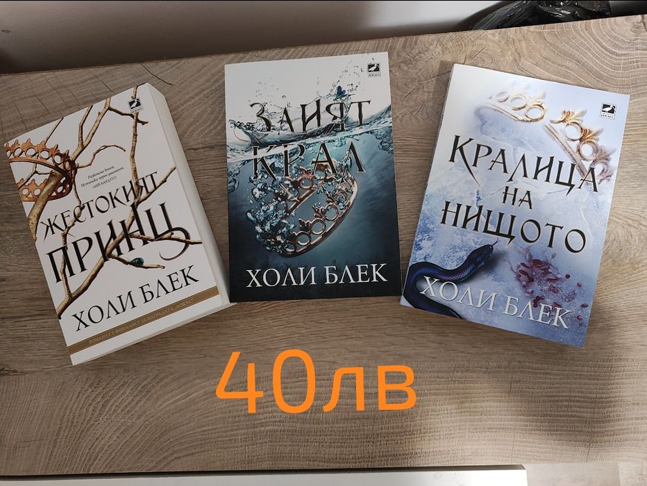 Продавам поредици/Не деля и не заменям