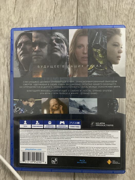 Death stranding игра для пс 4 и пс 5 в дисковом виде