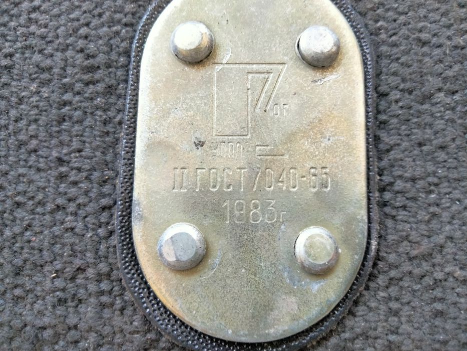 Ремень пожарного СССР