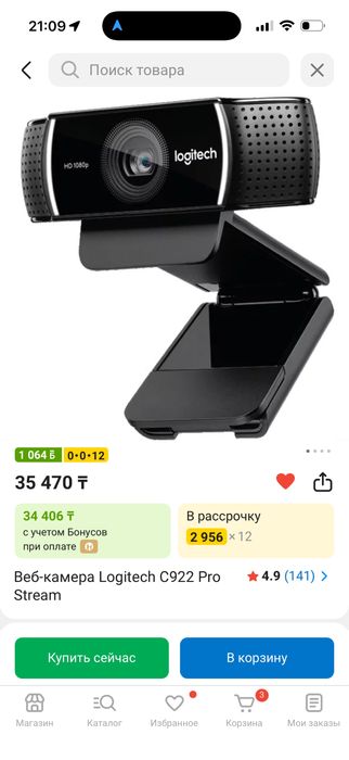 Logitech c922 pro stream