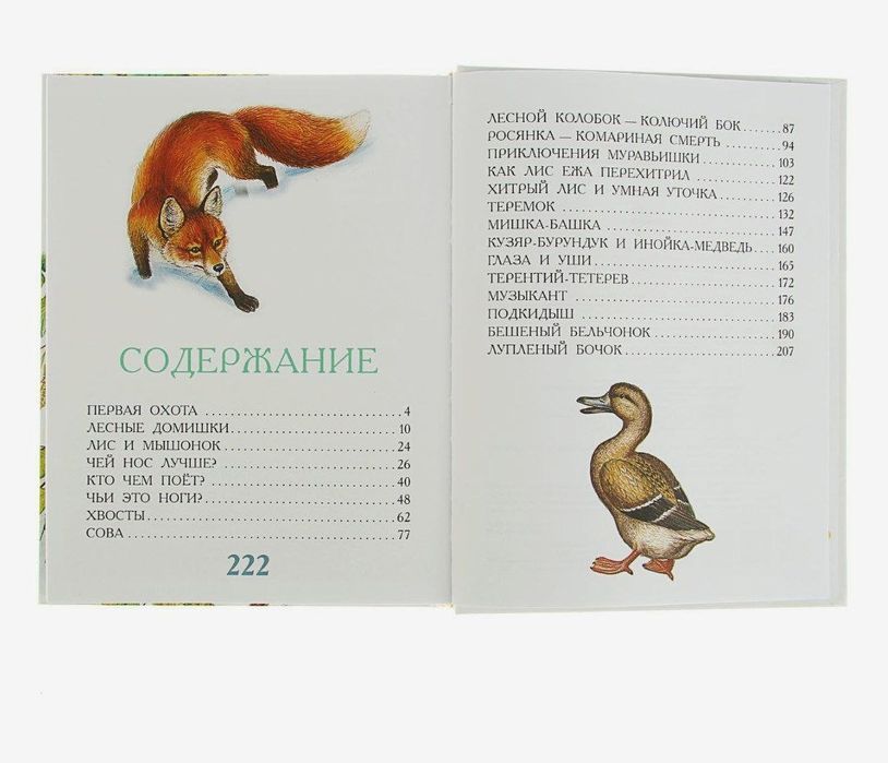 Книга 100 сказок