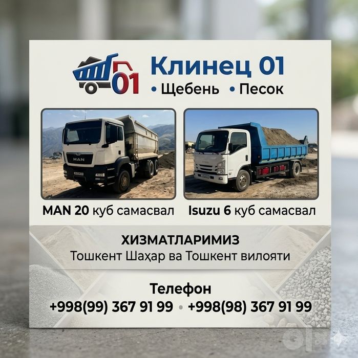Клинец 01 klines 01 sheben qum chinaz шебен кум чиназ песок