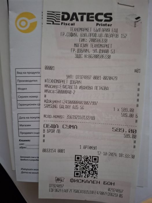 Samsung A35 5G 8Gb/256Gb