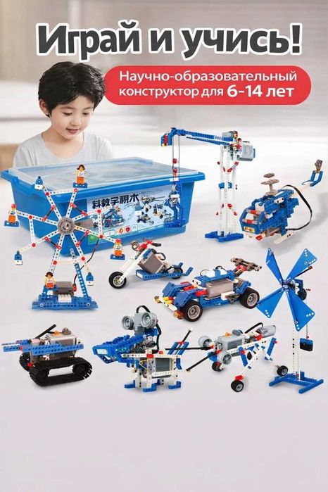 Набор для маленьких инженеров