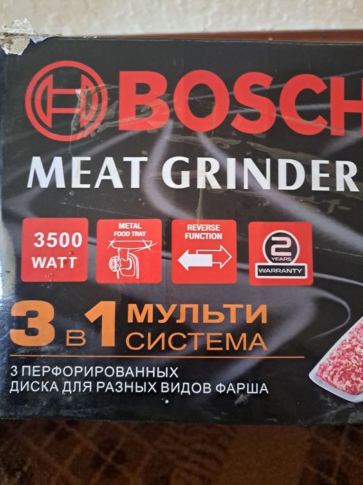 Мясорубка новая Бош