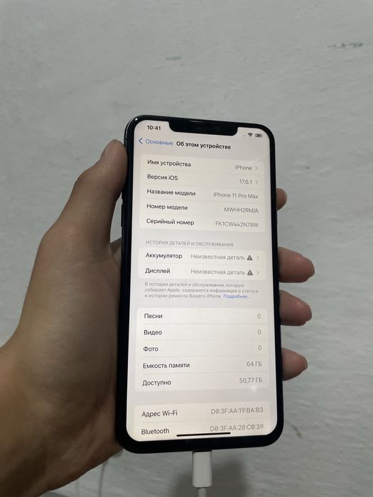 iPhone 11 Pro Max