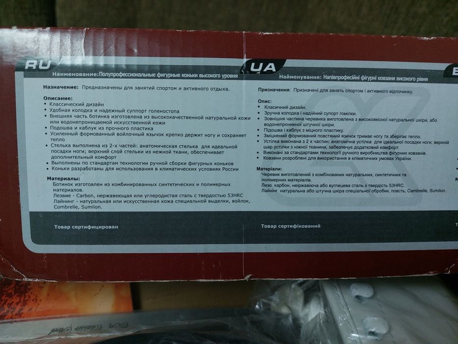 Фигурные коньки sportcollection