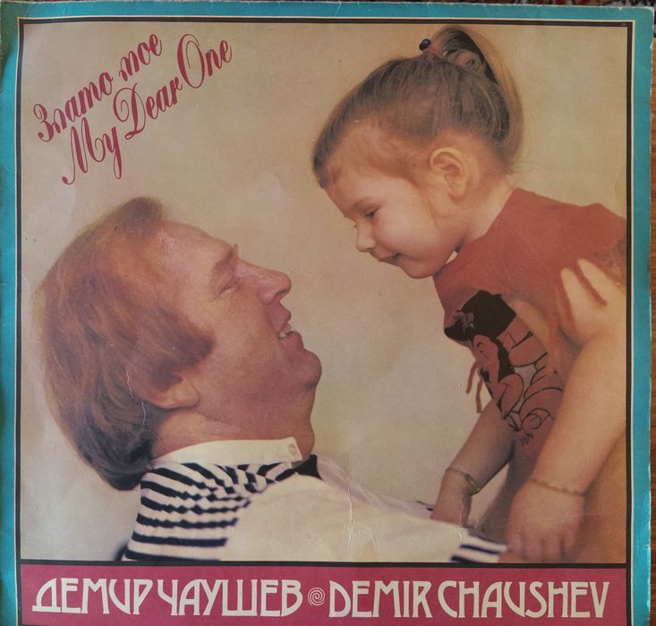 Музикални грамофонни плочи