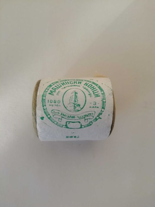 Машинни конци 1000, 300 и 200 м - само по телефон!