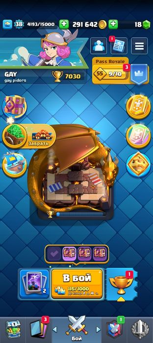 Аккаунт Clash Royale (клеш рояль)