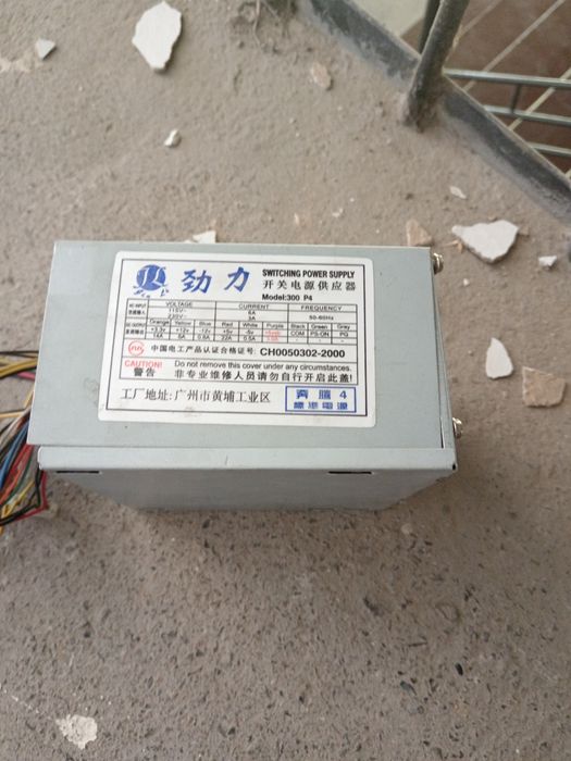 Блок питание - 300w