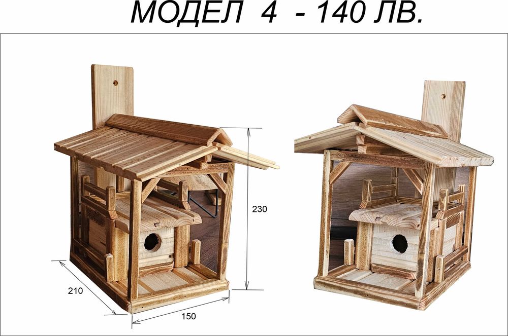 Бутикови Къщички за птички