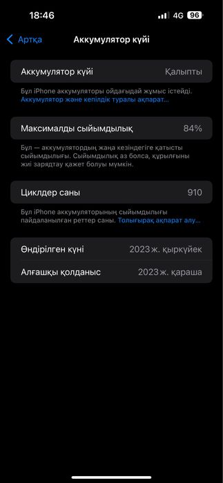 Iphone15pro max сатылады срочна