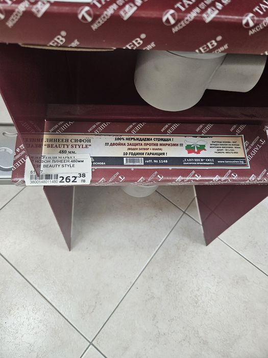 Линеен сифон български