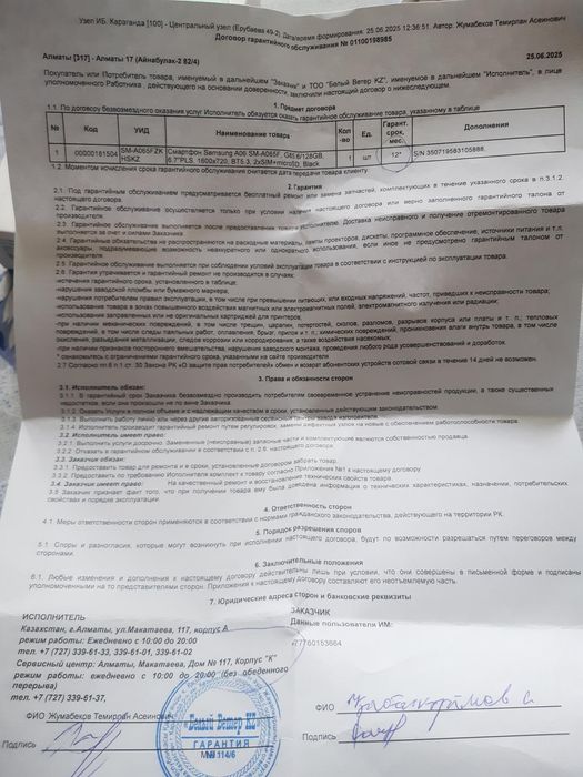 Продам galaxy A06 128gb.