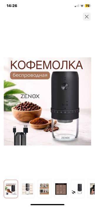 Кофемолка ZENOX 003