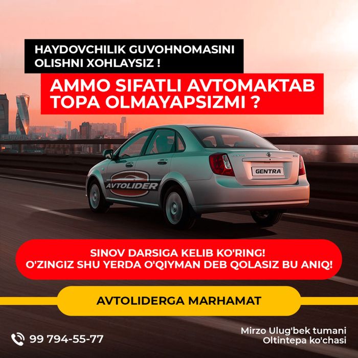 Автомактаб Паркентский Мирзо Улугбек