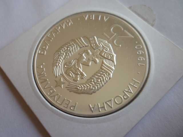 25лв. 1990г. Футболна Топка