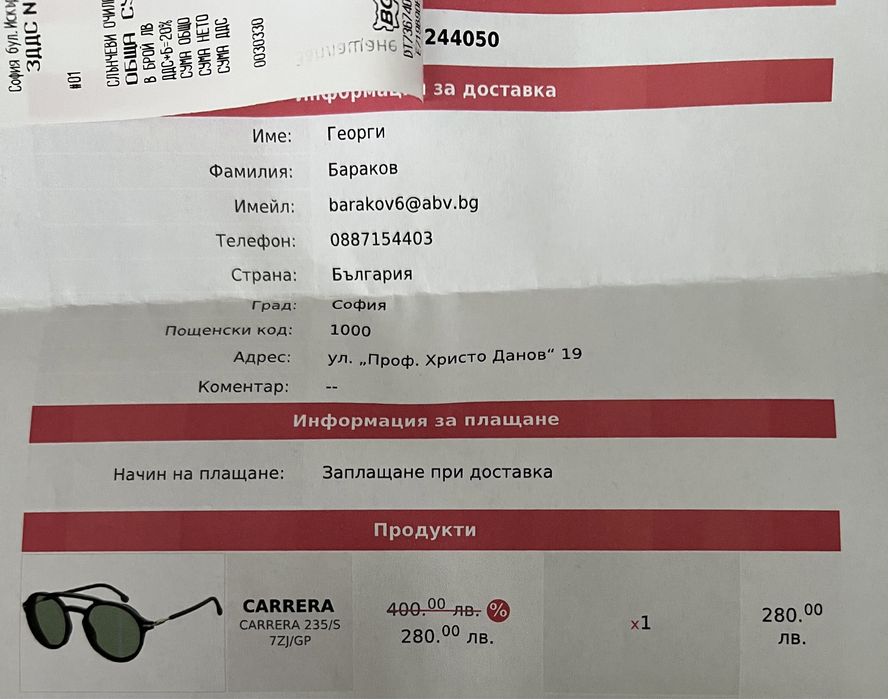 Слънчеви очила/Sunglasses Carrera/Карера 235/s
