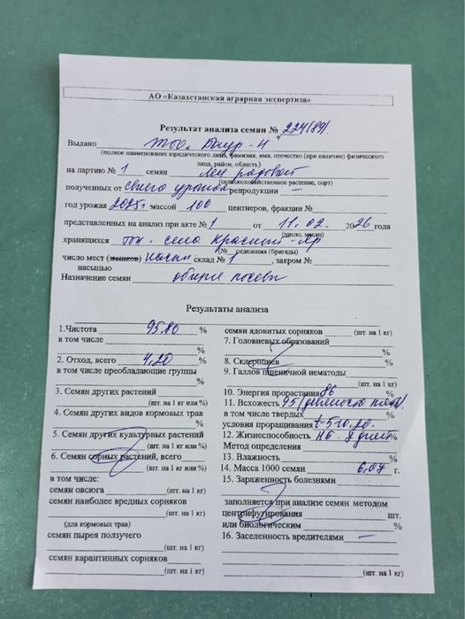 Продам семена льна