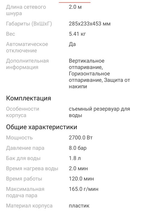 Парогенератор Philips PerfectCare Elite Plus