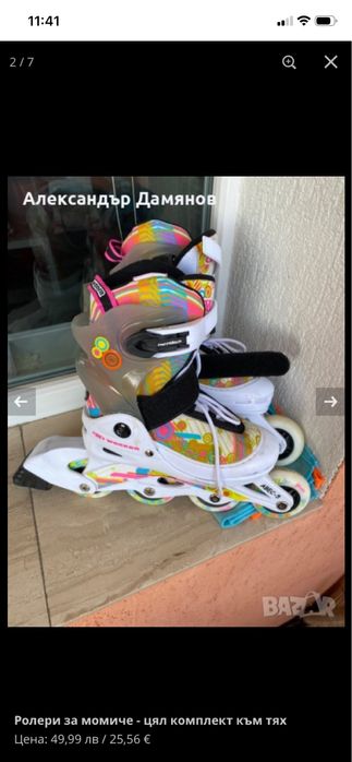 Ролери за момиче - цял комплект