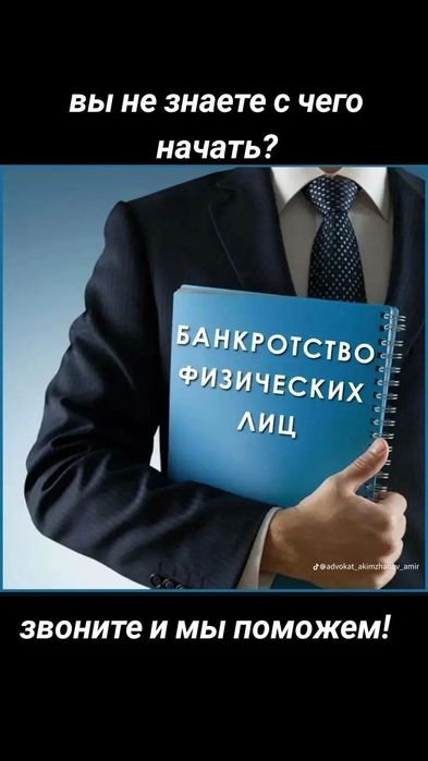 Арест график рейтинг банкроттык