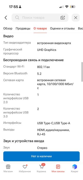 Ноутбук acer в идеале