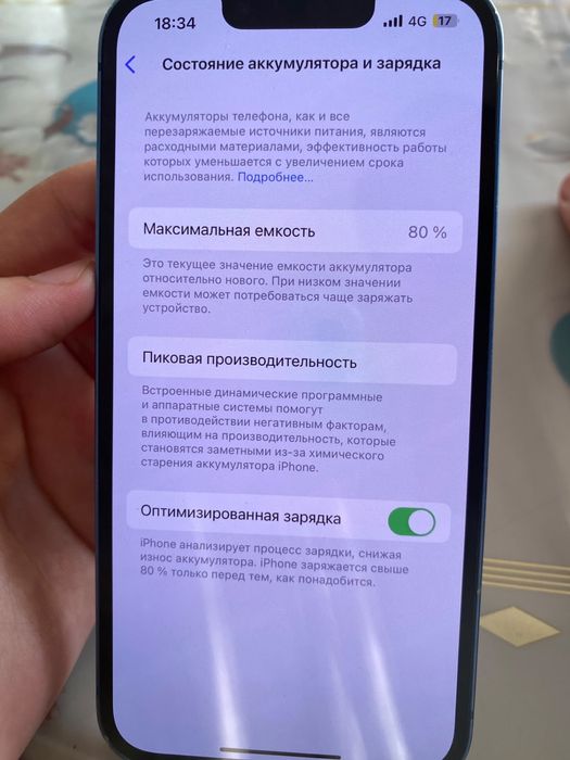 Iphone 13 128 гб