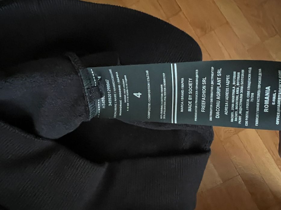 Ватиран детски суитчър/ худи