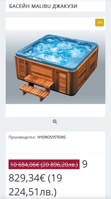 Басейн Малибу Джакузи