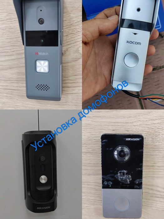 Ремонт, установка домофонов, видеонаблюдения