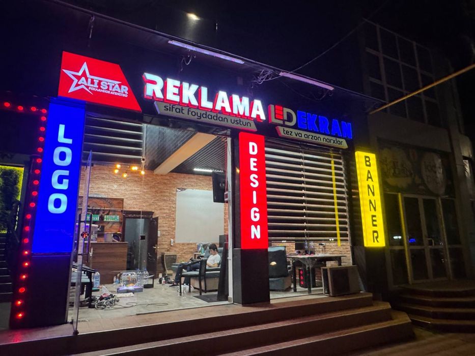 Нвружная Реклама