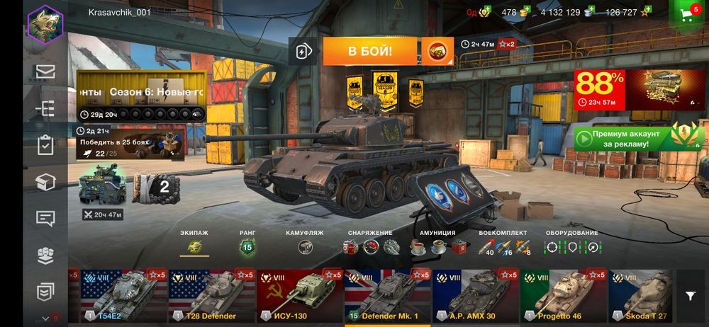 Аккаунт wot blitz