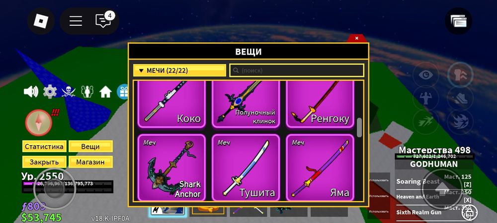 Акаунт blox fruit