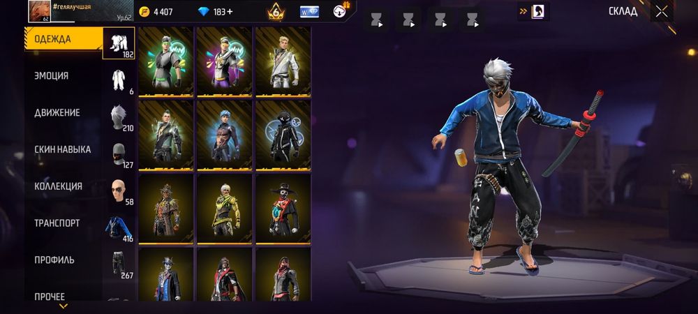 Фри фаер аккаунтт