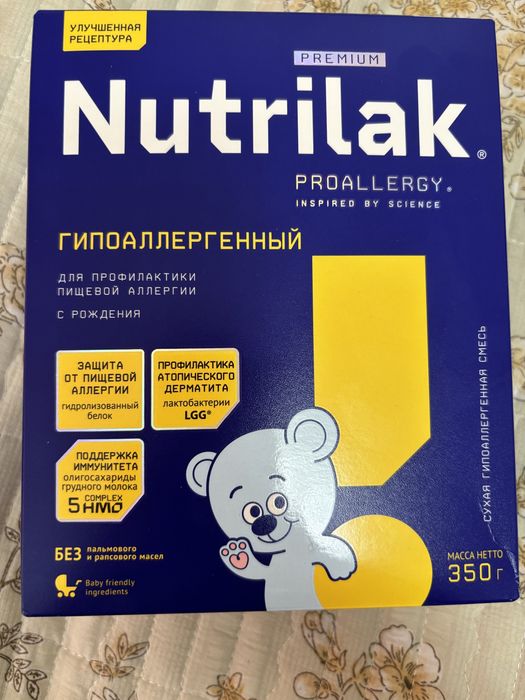 Смесь детский гипоаллергенный 350,300г