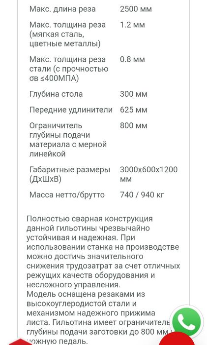 Продам гильетину stalex