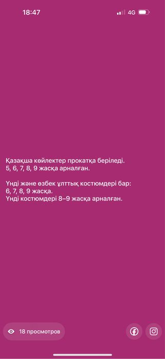 Прокат национальная платья