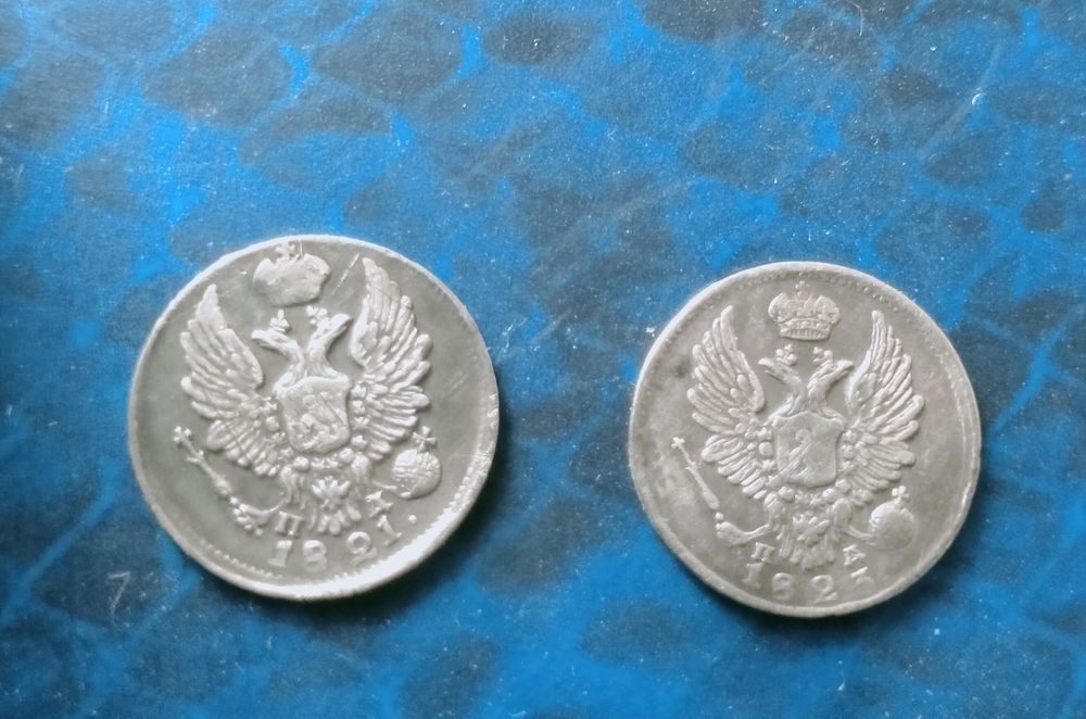 Серебро Александр 1