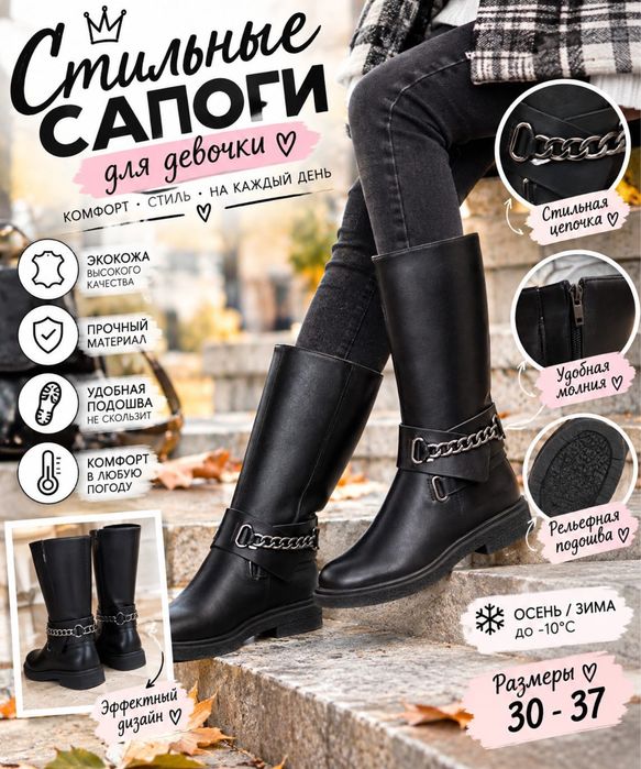 Новые. Стильные осенние  сапоги. Скидка %