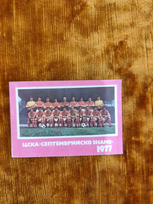 Календарче на Цска